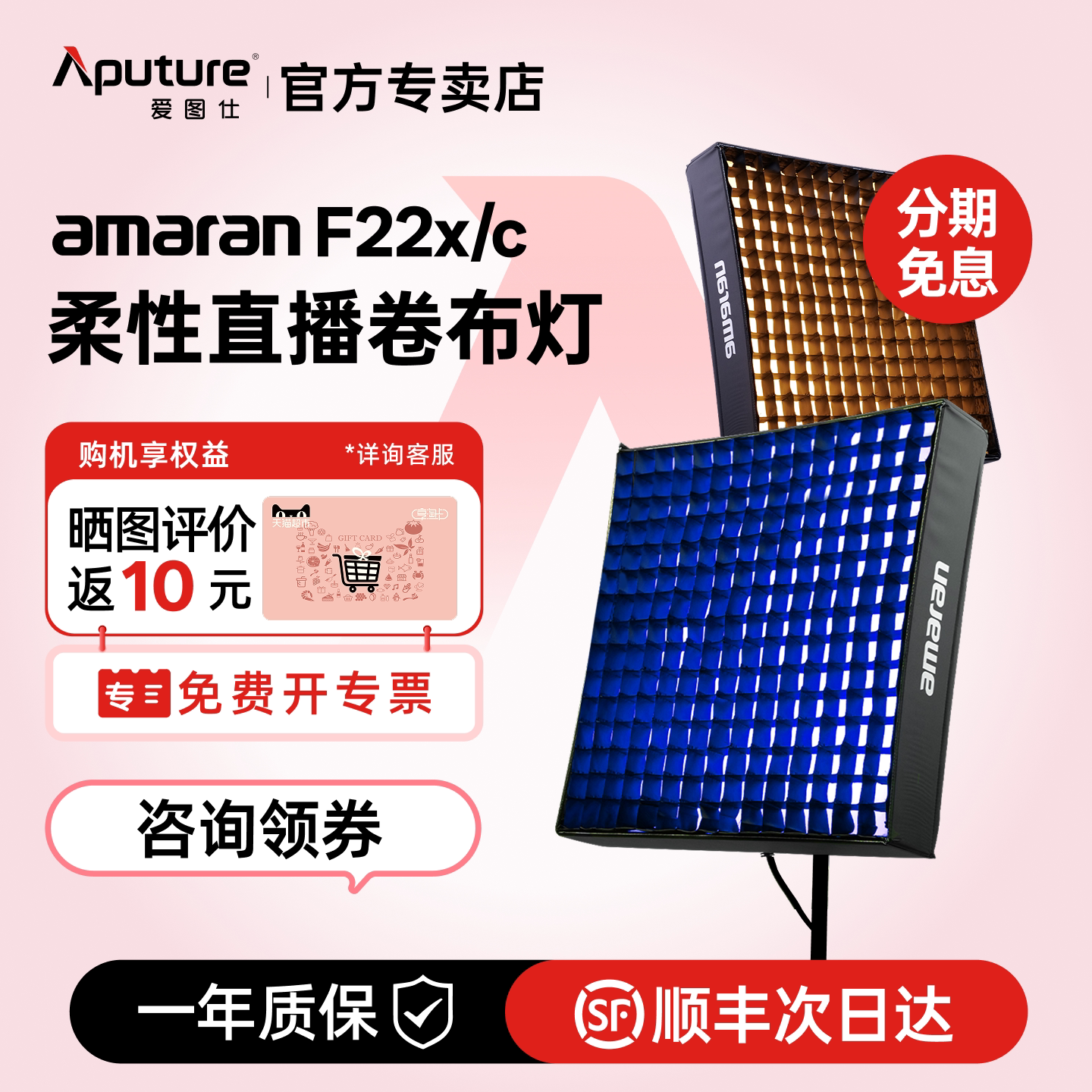 爱图仕艾蒙拉补光灯直播摄影图片