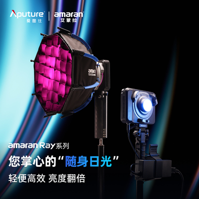 爱图仕全彩便捷户外补光灯