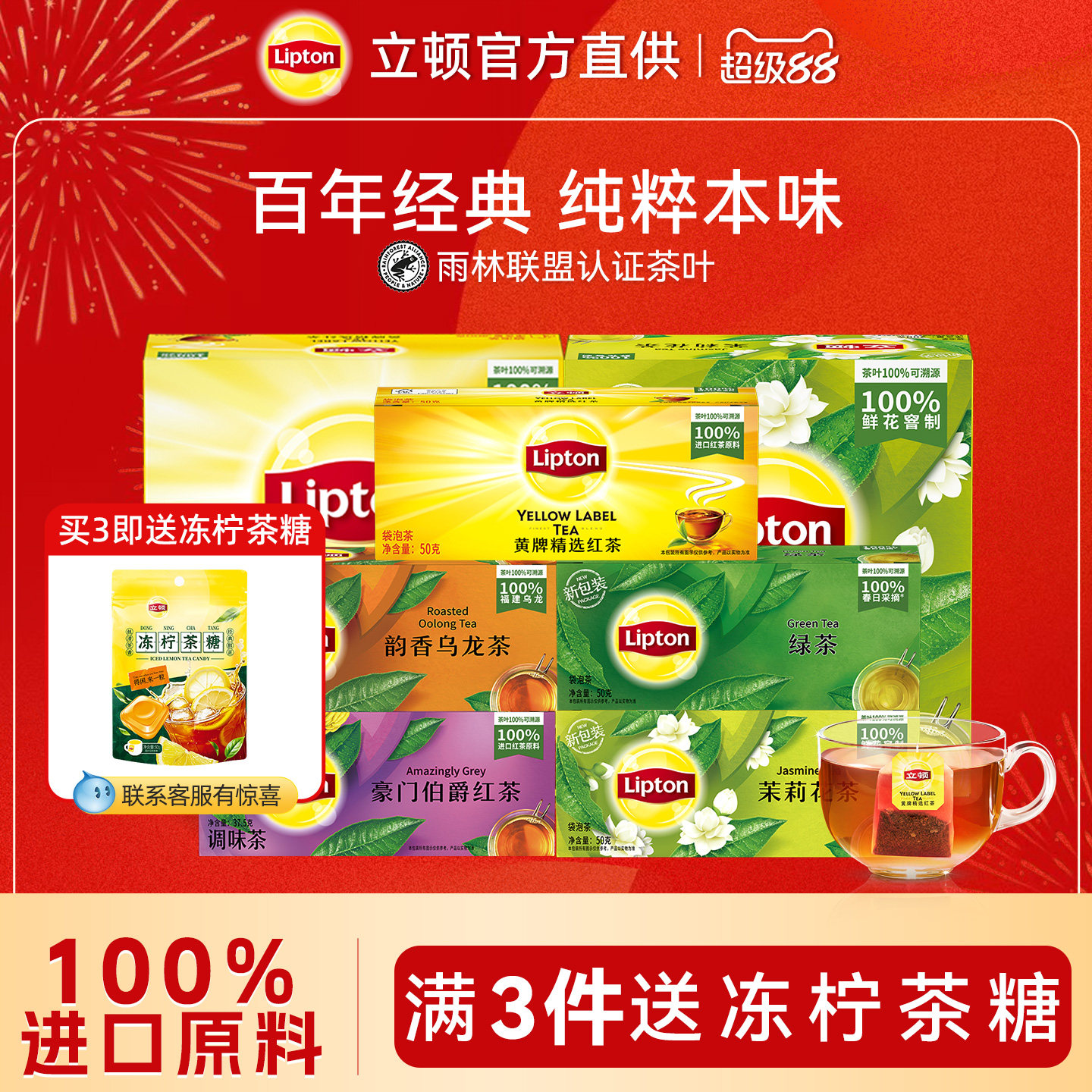 立顿红茶包袋泡茶100包红茶包斯里兰卡红茶粉奶茶专用红茶官方店