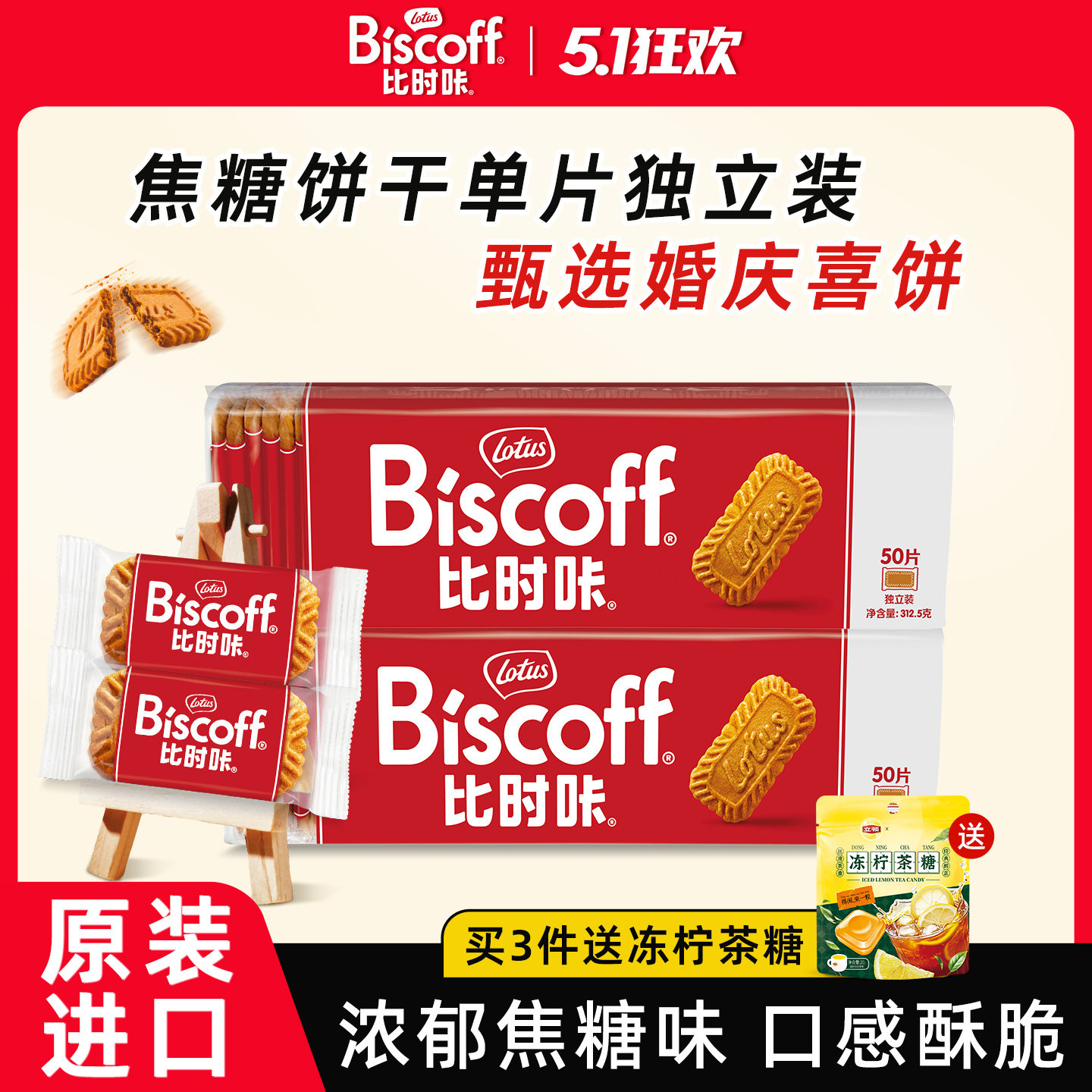 比利时进口lotus和情缤咖时焦糖饼干咖啡伴侣下午茶点小包装零食