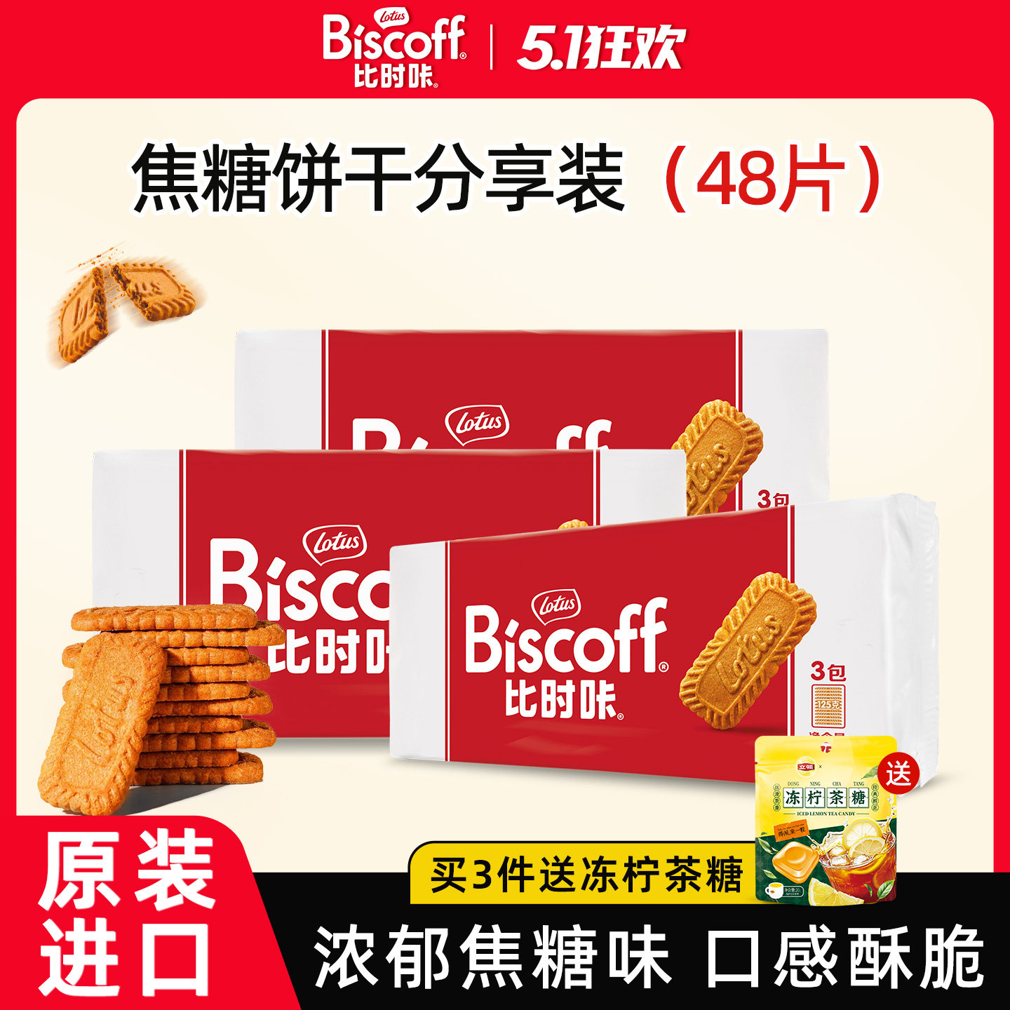 比利时lotus和情缤咖时焦糖饼干进口零食夹心曲奇整箱结婚喜糖饼