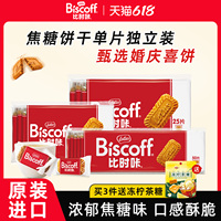 比利时lotus和情缤咖时焦糖饼干进口早餐单独小包装零食整箱批发