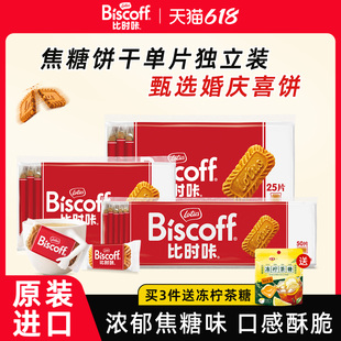 比利时lotus和情缤咖时焦糖饼干进口早餐单独小包装零食整箱批发