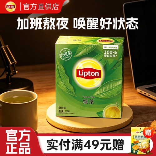 立顿红茶茶包冷泡茶茉莉花茶绿茶