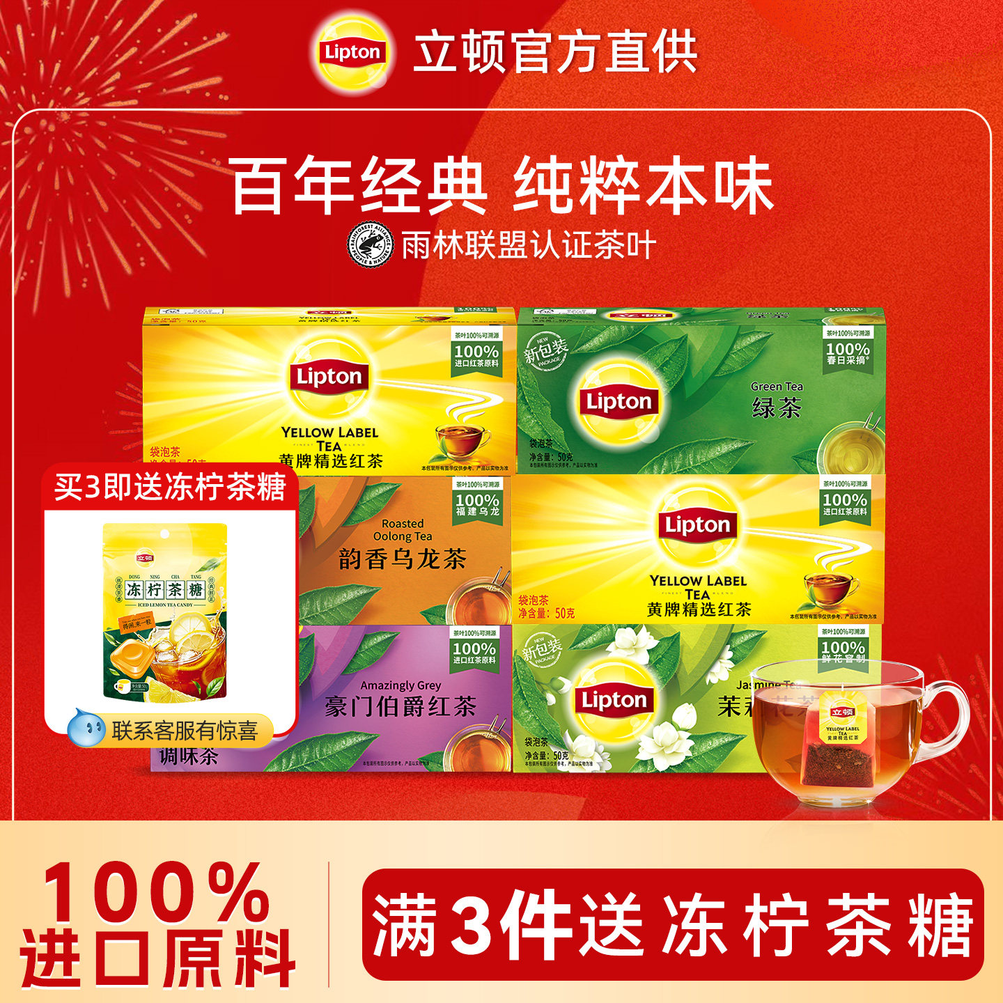 立顿茉莉花茶系列茶包0糖0脂100