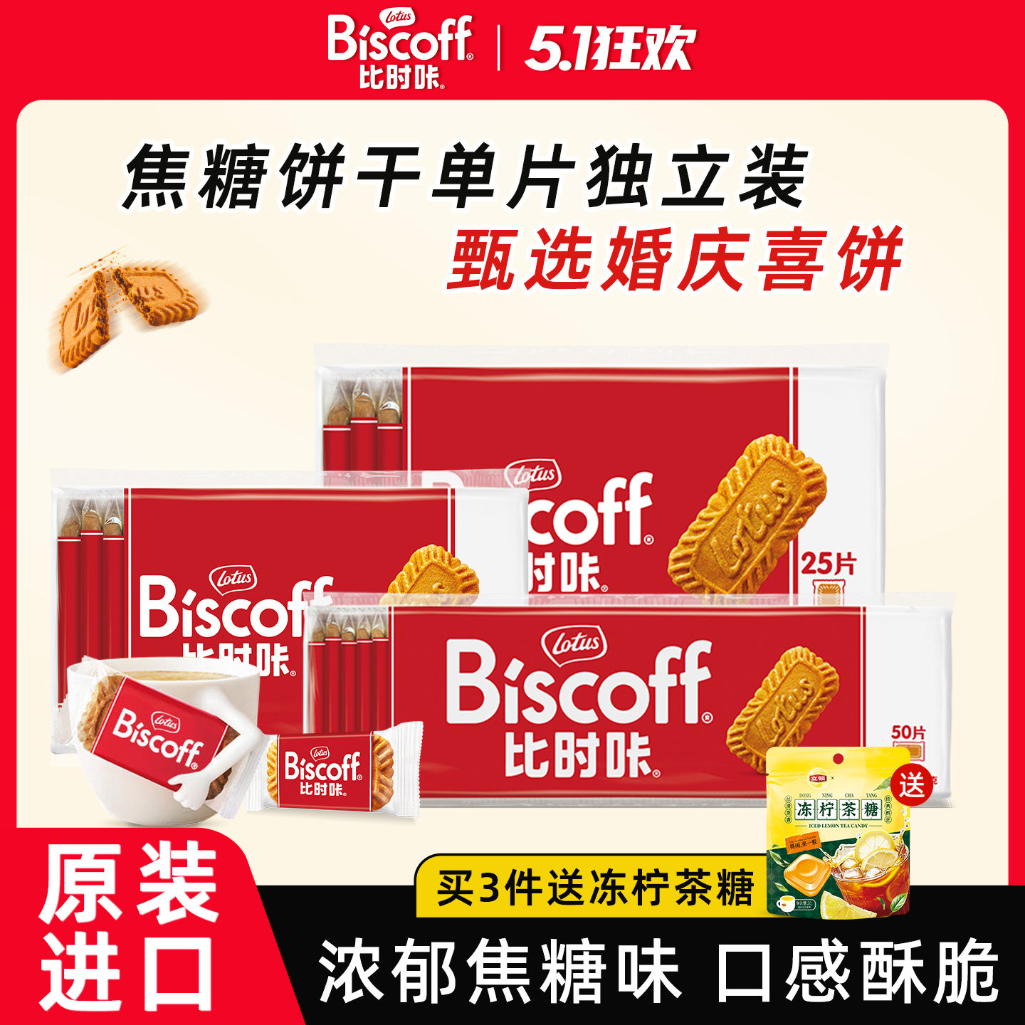 比利时lotus和情缤咖时焦糖饼干无红糖零食单独包装biscoff饼干