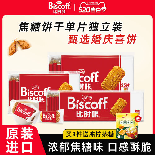 比利时lotus和情缤咖时焦糖夹心