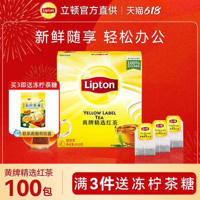 立顿红茶茶包斯里兰卡红茶