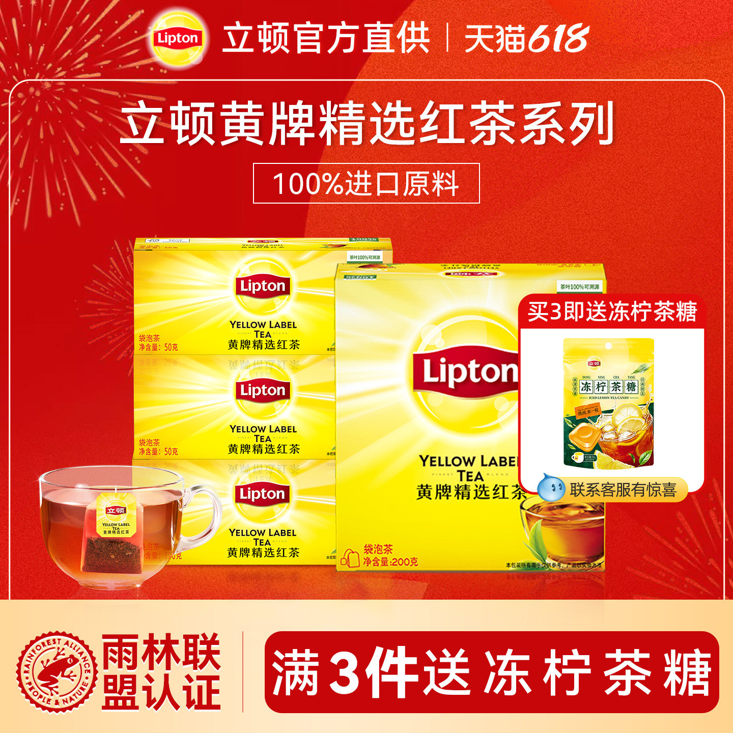 立顿红茶绿茶茉莉花茶茶包乌龙茶叶酒店商用提神袋泡茶独立花草茶