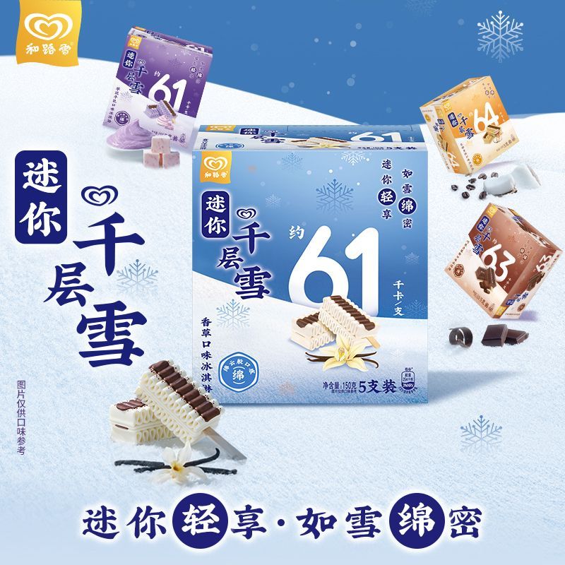 WXT【25支】迷你千层雪冰淇淋图片