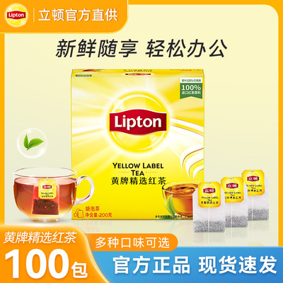立顿红茶茶包斯里兰卡红茶