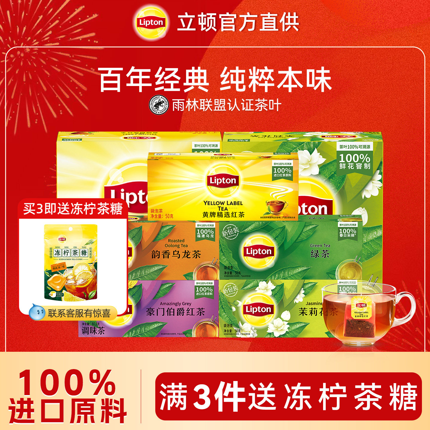立顿红茶包袋泡茶100包红茶包斯