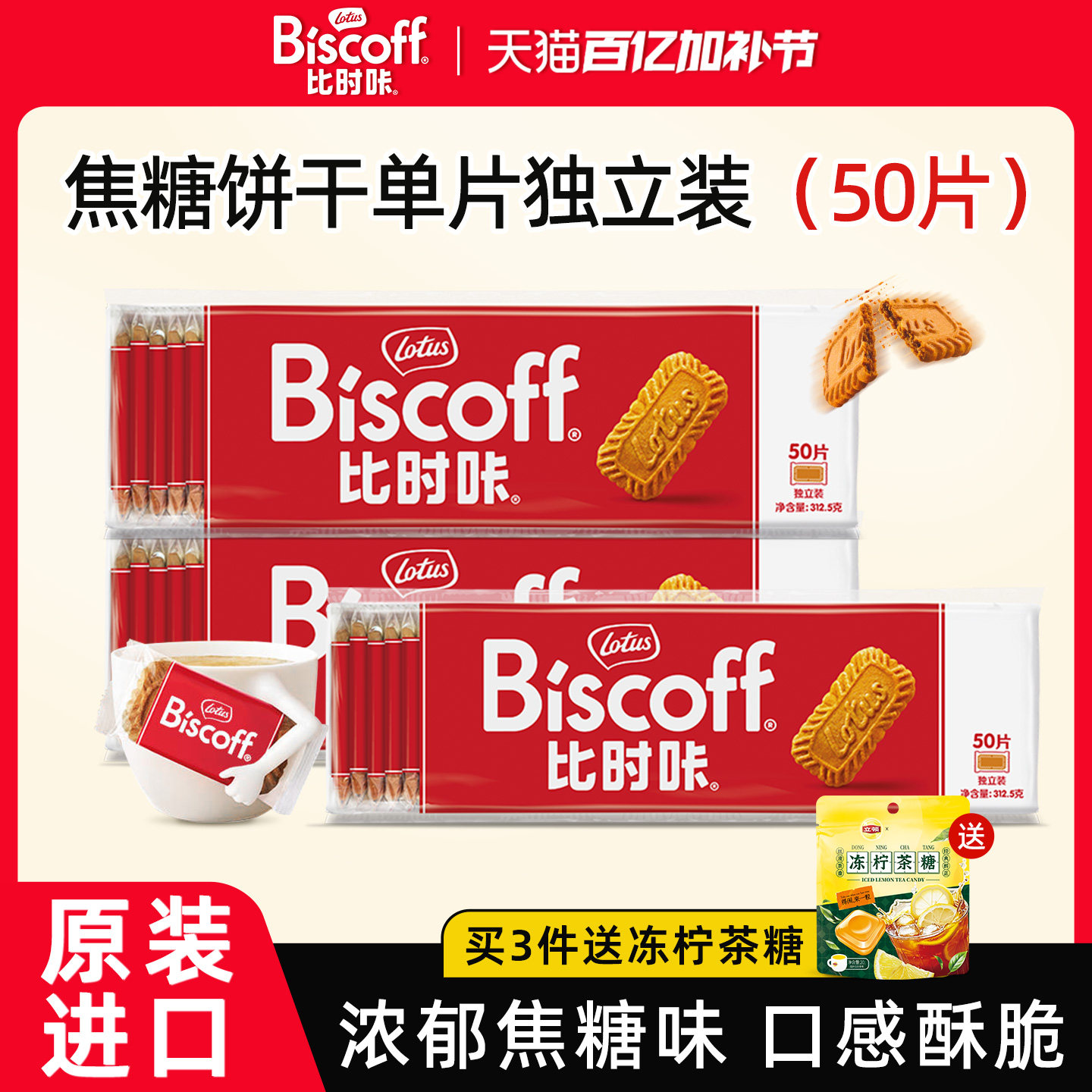 比利时lotus和情缤咖时焦糖饼干进口早餐单独小包装零食整箱批发