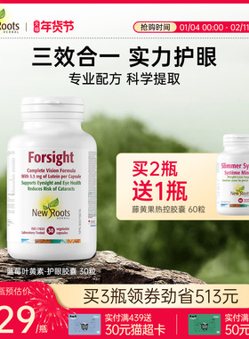 Newroots蓝莓叶黄素护眼视力健康胶囊30粒保护视力 效期至26年8月