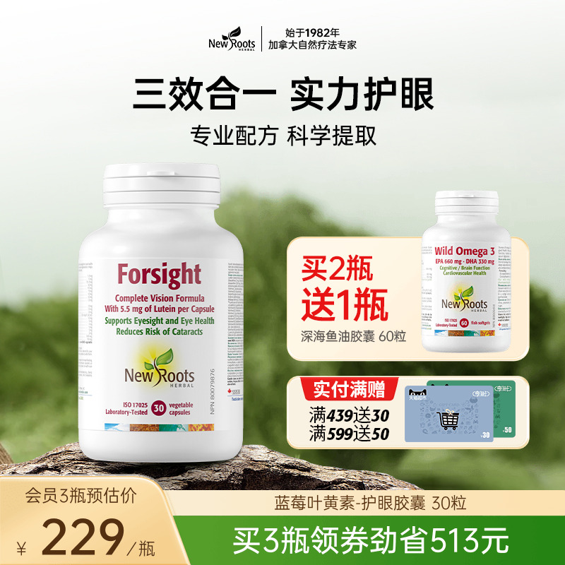 加拿大进口叶黄素成人健康