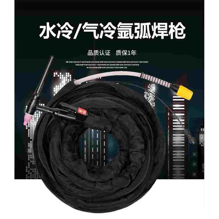 氩弧焊枪 WP-17/WP-18/WP-26氩弧焊枪 水冷/气冷氩焊枪4米