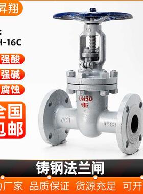 Z41H-16C WCB铸钢法兰闸阀耐高温300度 DN25 40 50 65 80 100 150