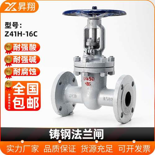 Z41H-16C WCB铸钢法兰闸阀耐高温300度 DN25 40 50 65 80 100 150