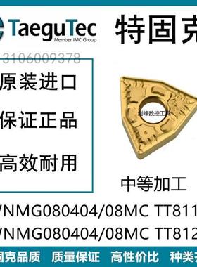 特固克WNMG08040408MC TT8115 WNMG08040408MC TT8125 TT5100