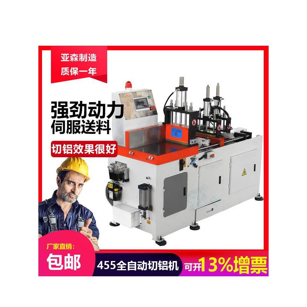 455CNC全自动铝型材切割机铜管铝合金棒材界铝机数控切铝机锯铝机
