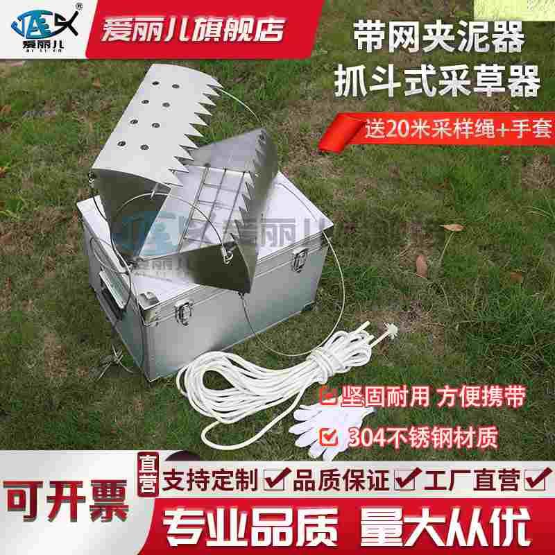 304不锈钢带网夹泥器抓斗式采草器深水水生植物采样器水草采集器