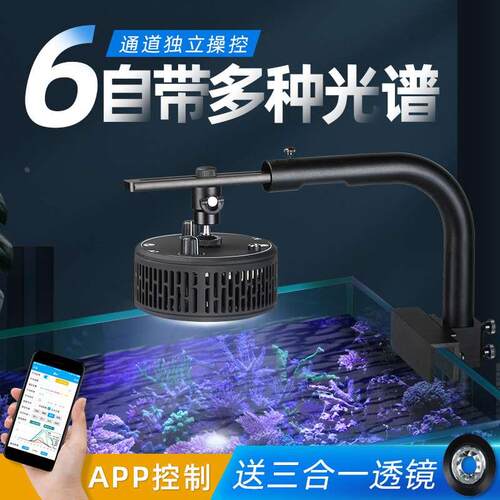 A7珊瑚灯鱼缸灯LED灯全光谱水族箱灯小型海缸照明专用灯日出日落