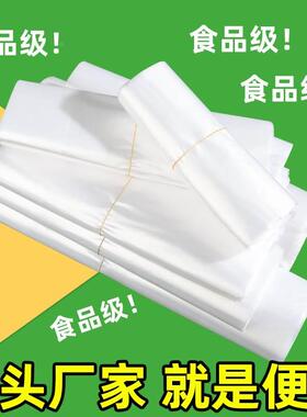 白色食品塑料袋子商用透明口袋胶袋一次性打包袋小方便袋厂家