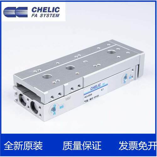 气立可CHELIC滑台气缸MDX6/8 12*10*20*30*40X50*75-SD2-AM2-BM2