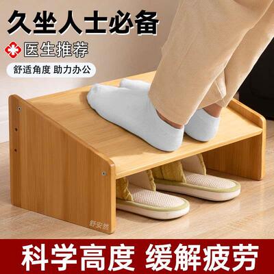 工位踩脚凳办公室桌下防翘二郎腿神器放脚凳子搁脚踏板增高可调节