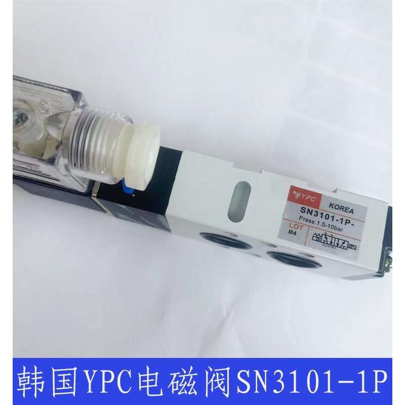 韩国YPC电磁阀SN3101-1P两位五通板式电磁阀可替代VF3130板式