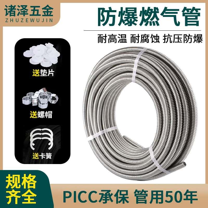 304不锈钢波纹管加厚 4分6分冷热水器进水金属螺纹高压防爆软管