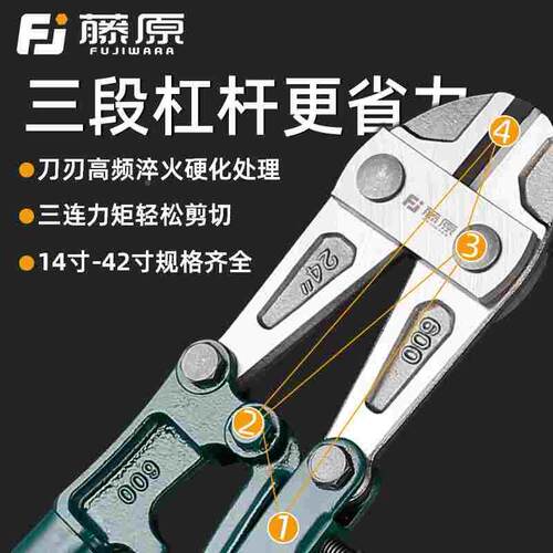 藤原断线钳钢筋剪铁链剪断器开锁破拆钳省力剪铁丝钳子剪钢筋神器