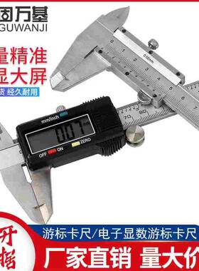 高精度卡尺数显不锈钢电子卡尺游标卡尺文玩家用工业级小型测量尺
