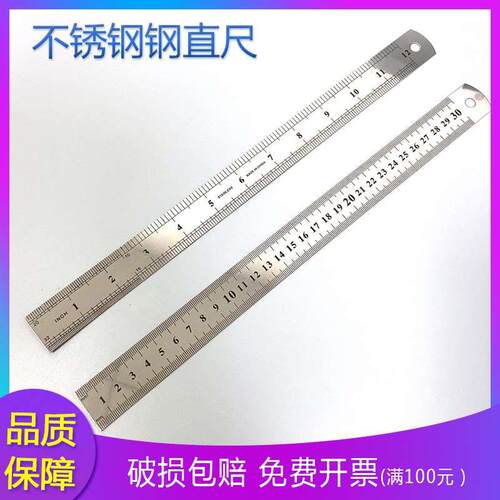 不锈钢直尺30cm尺子钢尺15/20/30/50cm直尺加厚钢板尺刻度尺