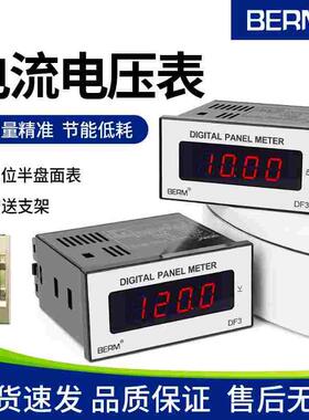 贝尔美三位半数显DF3-C数字高精度直流电压表电流表交流表盘面表
