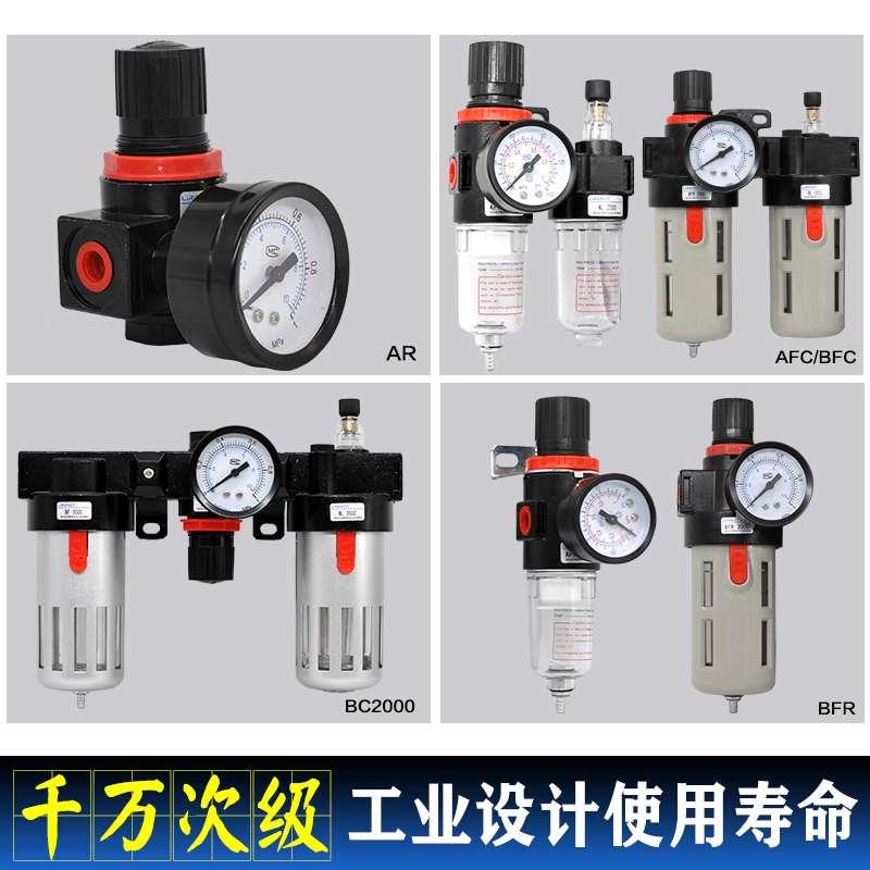 AR AFR BFR AL BL AFC BFC2000 3000 4000调压过滤器油水分离器