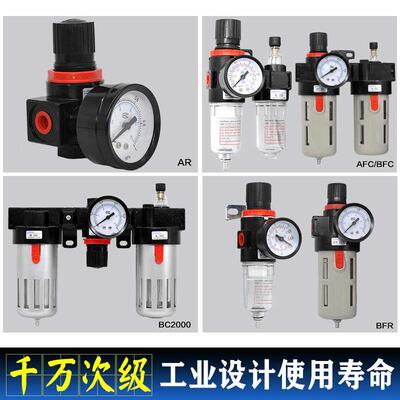 AR AFR BFR AL BL AFC BFC2000 3000 4000调压过滤器油水分离器