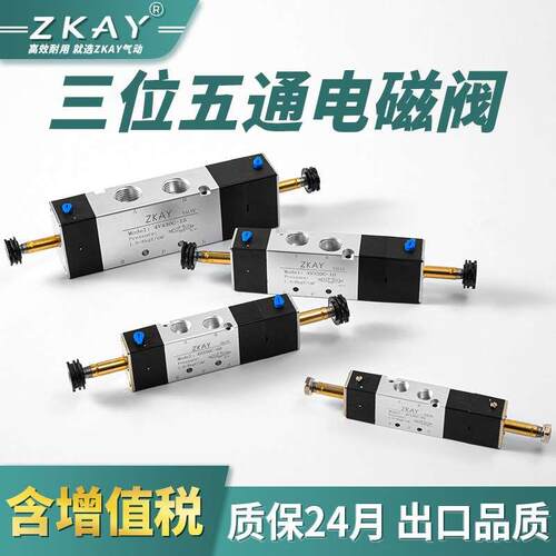 三位五通电磁阀4V130C-06/4V230C-08/4V330C/4V430C AC220V/DC24V