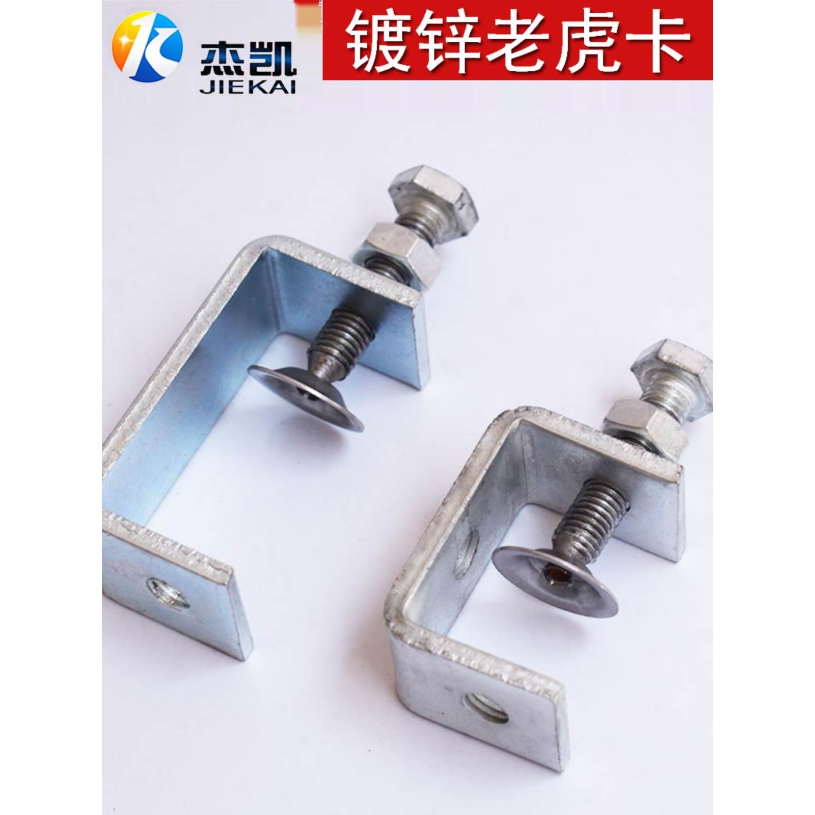 镀锌老虎卡U型C型钢梁夹铁皮夹子铸铁老虎夹手拧蝶形卡子非标定制