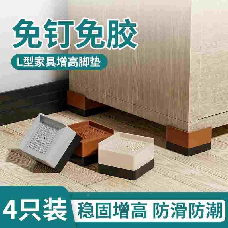 家具增高脚垫桌子加高神器电视柜垫高底座茶几沙发桌腿床脚支撑脚,手表,配件,淘宝优惠券,粉丝福利购,淘宝优惠卷