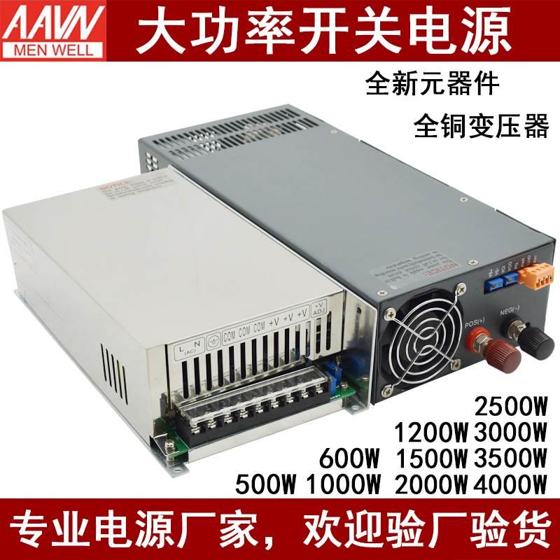大功率直流开关电源48V12V36VS-500W/600W-24V25A S-1000W-24V40A