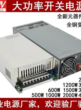 大功率直流开关电源48V12V36VS-500W/600W-24V25A S-1000W-24V40A