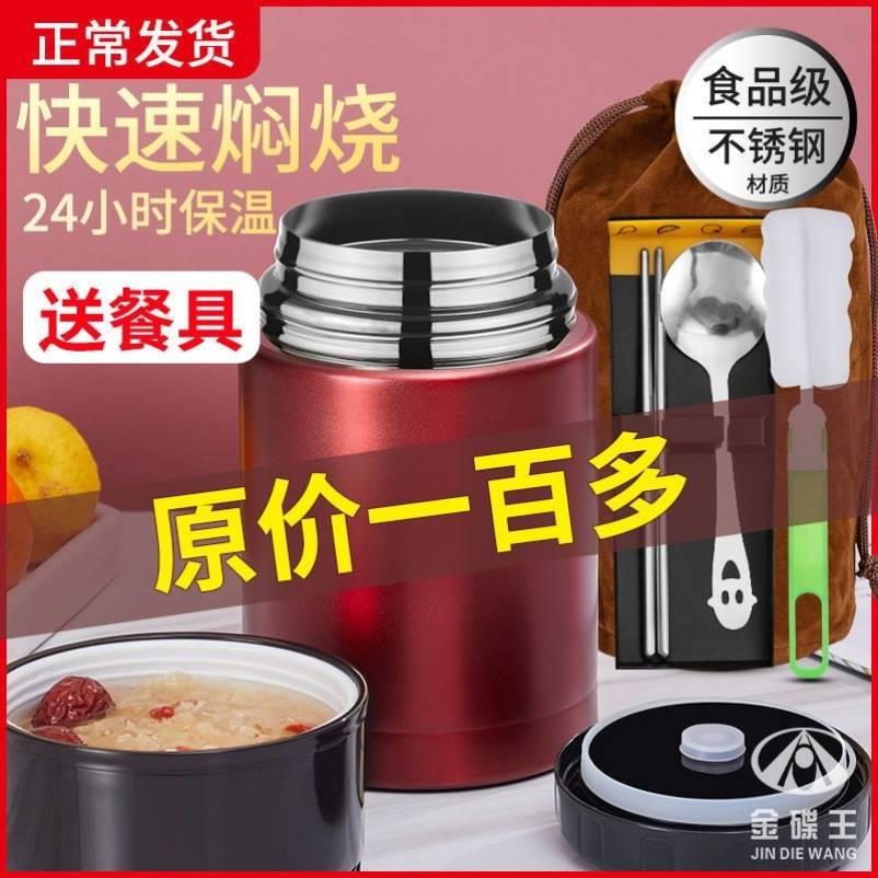 德国闷烧壶焖粥便携保温桶饭盒便携24小时12h超长大容量焖烧壶