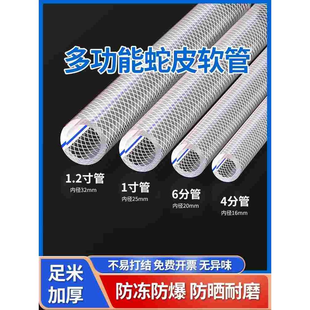 水管软管家用PVC冬天防冻牛筋蛇皮浇菜自来水管洗车4分6分1寸塑料