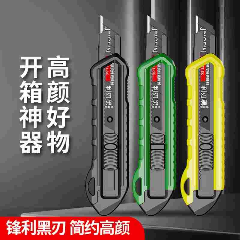 美工刀加厚防锈壁纸刀裁纸刀快递刀裁纸刀介刀美术刀大号全黑刀片