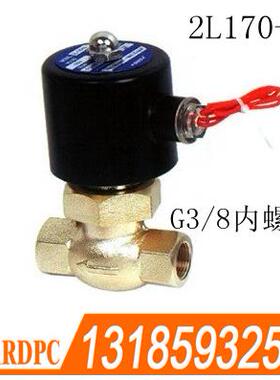 蒸气电磁阀 2L170-15 2L200-20 2L250-25 2L350-35耐高温与US相同