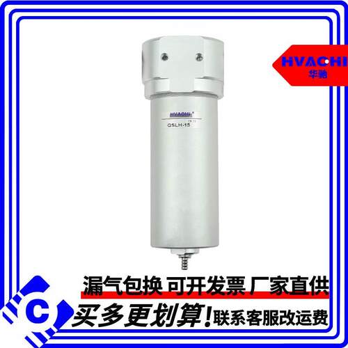 高压过滤器QSLH-15/25耐压滤水器空压机40公斤高压气体气水分离器
