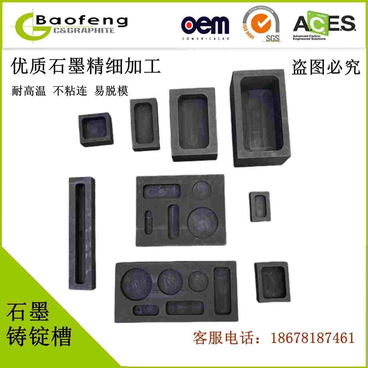 纯石墨油槽异形DIY水滴心形瓜子小花模具坩埚不粘易脱模