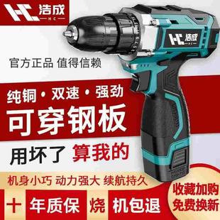德国精工浩成充电手电钻转双速锂电钻家用多功能冲击手枪钻电动螺