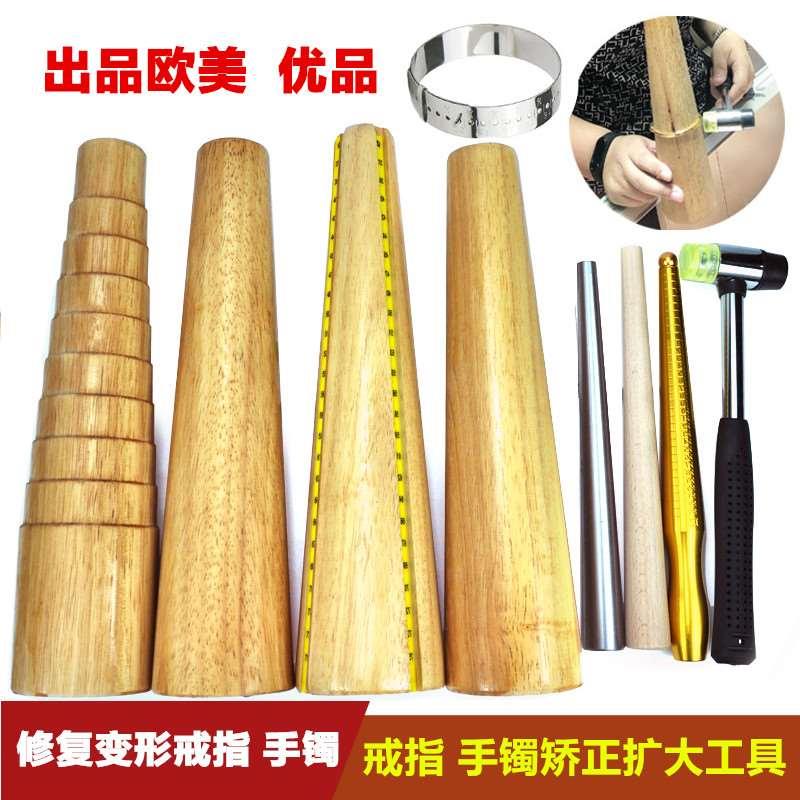 戒指棒手镯棒黄金纯银首饰整形修复调节工具整圆矫正校正修圆木棒